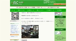 Desktop Screenshot of ez-language.net